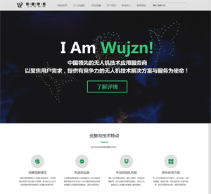 合肥悟疆智能科技有限公司網(wǎng)站建設案例